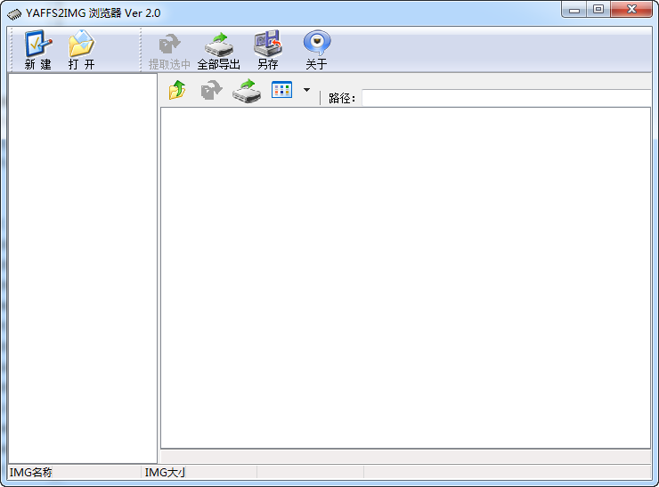 yaffs2img瀏覽器0