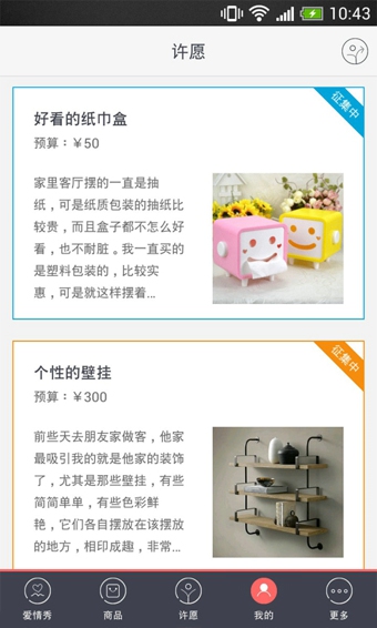 幸福膠囊(婚禮工場) V4.3.0 安卓版 3