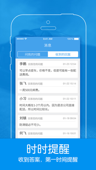 汽車知道(汽車問答) V2.0 安卓版 2