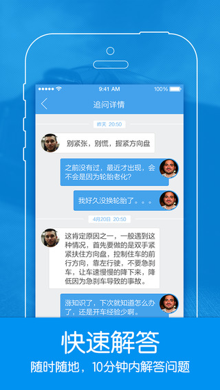 汽車知道(汽車問答) V2.0 安卓版 3