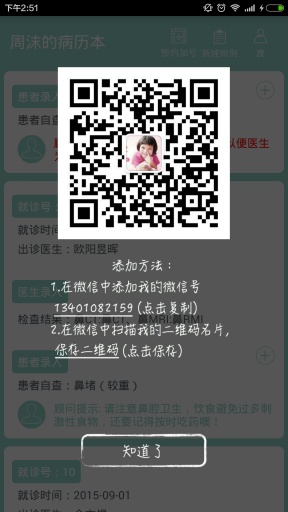 愛鼻社區(qū) v0.0.6 安卓版 0