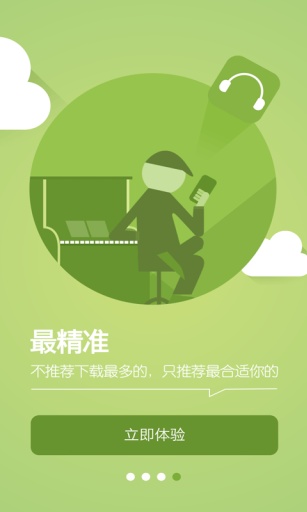 頂格 v1.0 安卓版_快速啟動(dòng)應(yīng)用 2