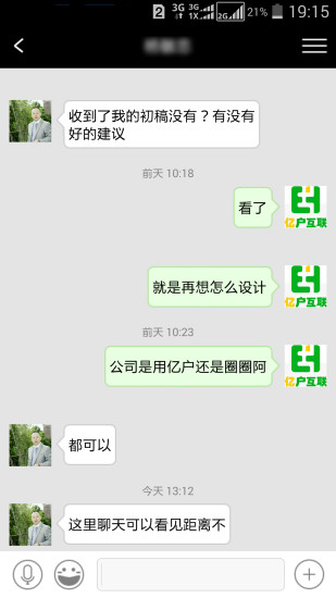 鄰鄰(社區(qū)服務平臺) v1.1.8 安卓版 3