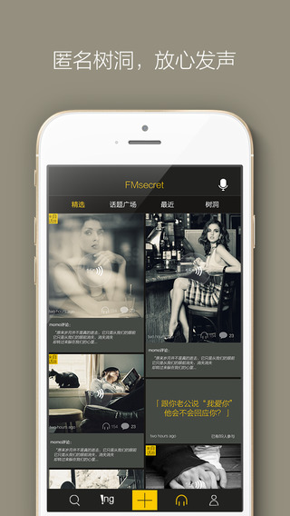 瘋蜜社群iPhone版 v1.142 蘋果ios手機版ipa 0