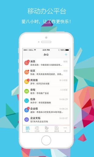 i8小時(shí)3.0 v3.1.0 安卓版_移動(dòng)云軟件軟件 0