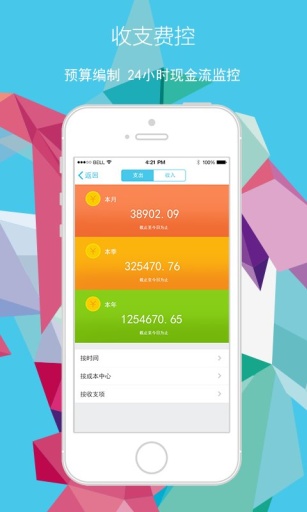 i8小時(shí)3.0 v3.1.0 安卓版_移動(dòng)云軟件軟件 2