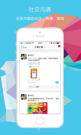 i8小時(shí)3.0 v3.1.0 安卓版_移動(dòng)云軟件軟件 3