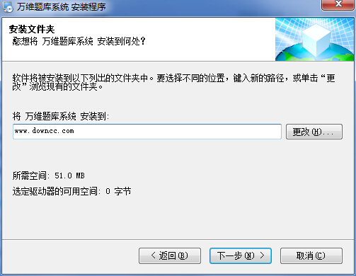 萬維題庫管理系統(tǒng)網(wǎng)絡版 v6.60 官方版 0