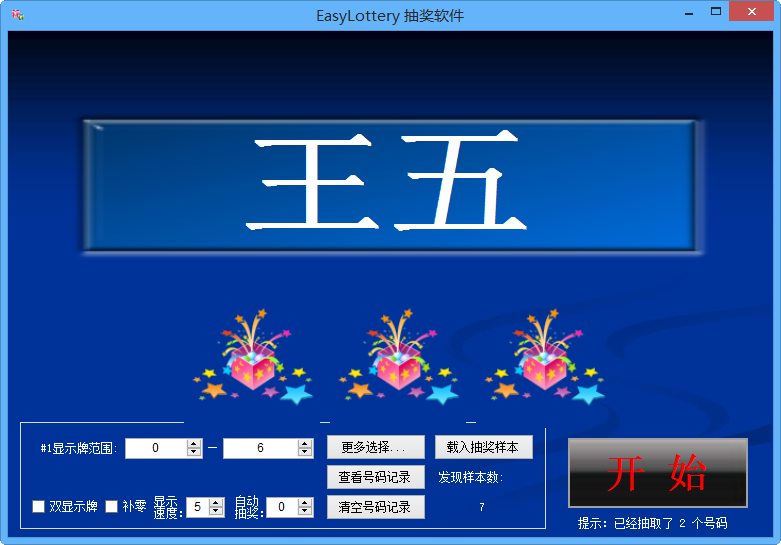 easylottery
