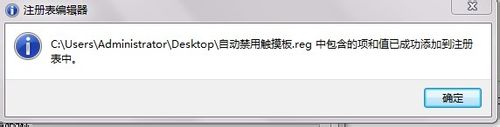 聯(lián)想觸摸驅(qū)動win7版