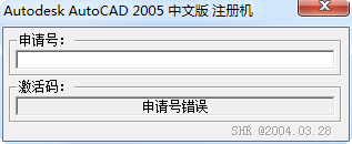 autocad2005注冊(cè)機(jī)