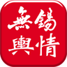 無(wú)錫輿情