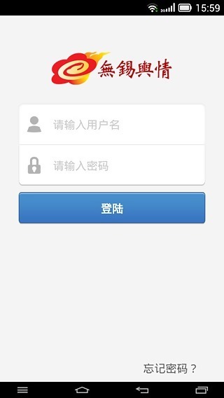 無錫輿情3