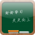 智云校園