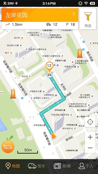 橘子租車 v1.2.7 安卓版 0