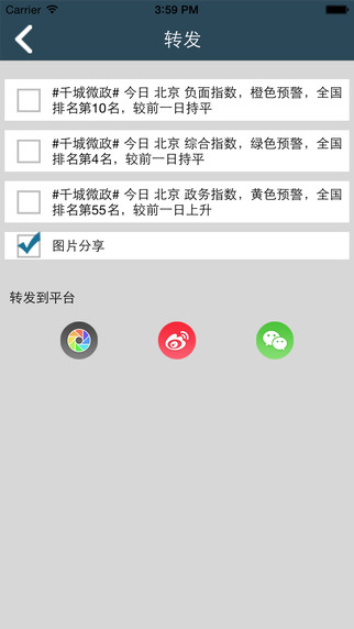 千城微政 v4.7.2 安卓版 1