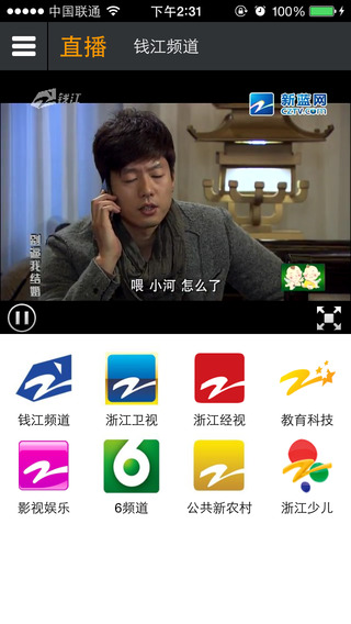 嵊州手機(jī)臺(tái)客戶端 v1.0.4 安卓版 2