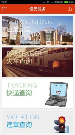 霍林郭勒手機(jī)版 v1.0.0 安卓版 2