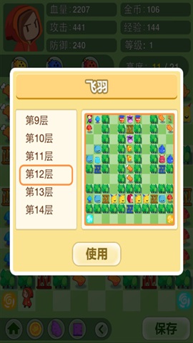 小紅愛魔塔游戲蘋果版 v1.0.2 官網(wǎng)iPhone版 1