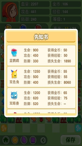小紅愛魔塔游戲蘋果版 v1.0.2 官網(wǎng)iPhone版 0