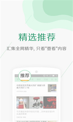 要看(優(yōu)質(zhì)讀物推薦) v1.2.1.1286 安卓版 1