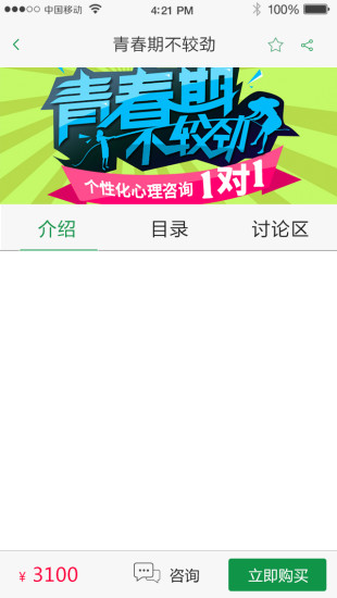 成長保 v1.0.6  安卓版 0