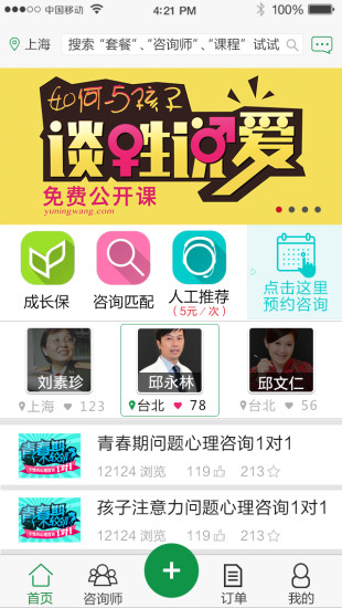 成長保 v1.0.6  安卓版 1