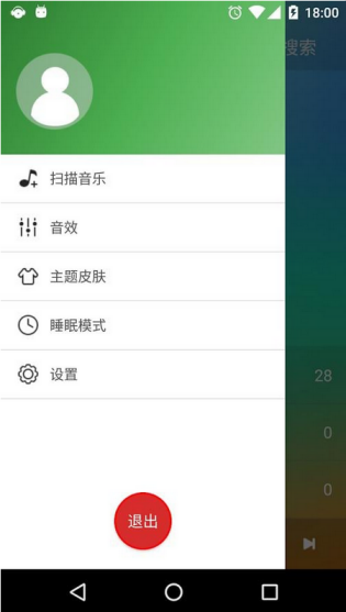 班得瑞樂團綠色音樂播放器 v2.0.2 安卓清爽版 1