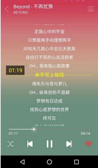 綠色音樂(lè) v1.0.3 安卓版 2