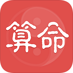 太白妙算