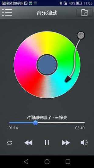 mnc智能照明app v1.4.0 安卓版 2