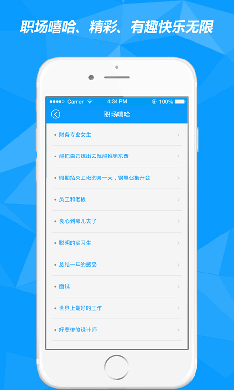 懶蟲免費(fèi)簡歷 v1.0 安卓版 0
