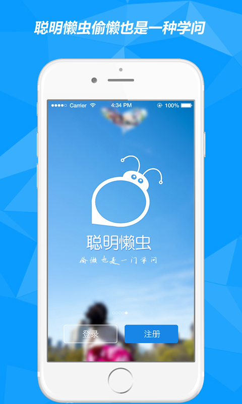 懶蟲免費(fèi)簡歷 v1.0 安卓版 3