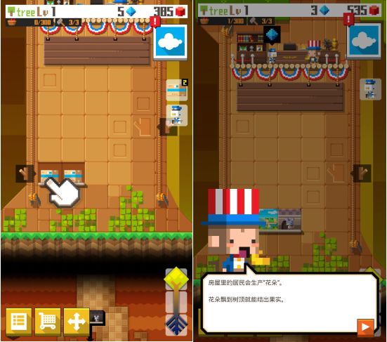 像素樹小鎮(zhèn)漢化版(Pixel Tree) v1.5.0  安卓版 1