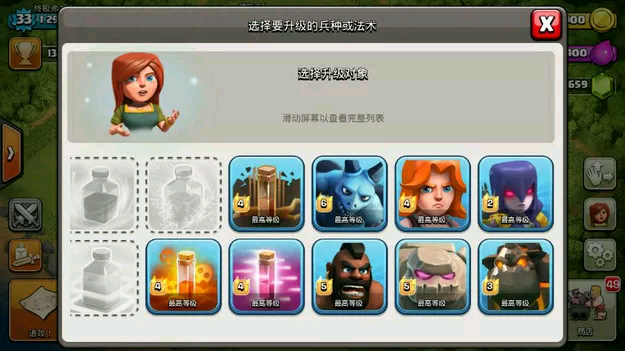 部落沖突s6正式版 v15.0.20 安卓最新版 0