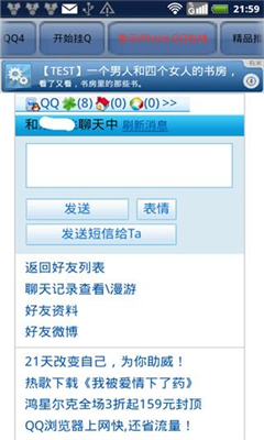 掛Q工具 v2.1 安卓版 1