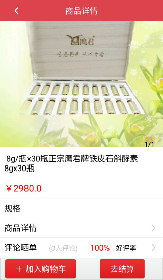 領(lǐng)購(gòu)網(wǎng) v1.0 安卓版 0