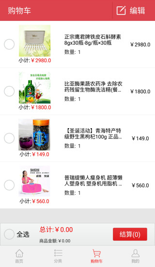 領(lǐng)購(gòu)網(wǎng) v1.0 安卓版 2