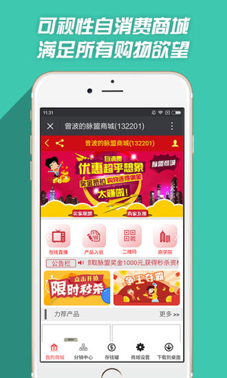 脈盟客戶端 v1.9.0 安卓版 2