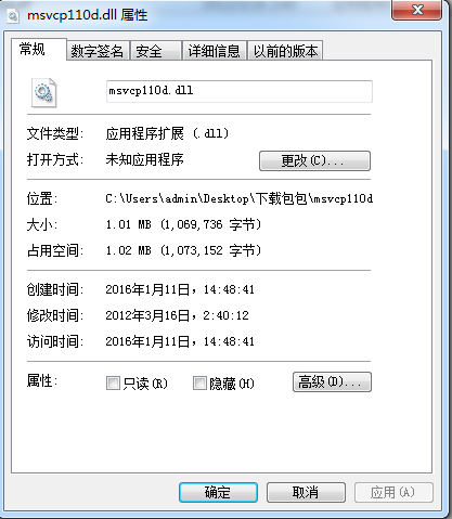 msvcp110d.dll 修復(fù)msvcp110d.dll丟失問(wèn)題  0