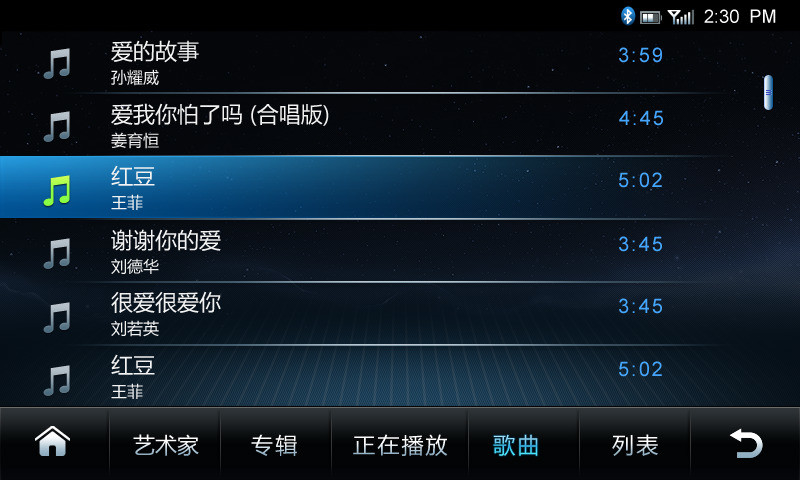 啟辰通-T70(車載軟件) v2.1.47 安卓版 0