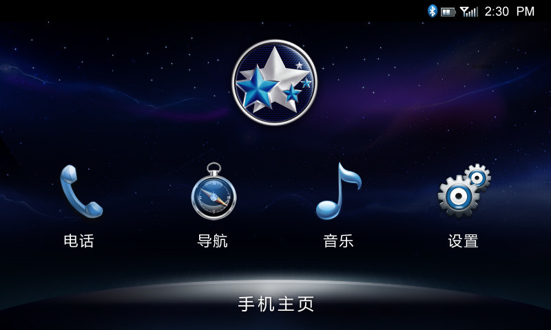啟辰通-T70下載