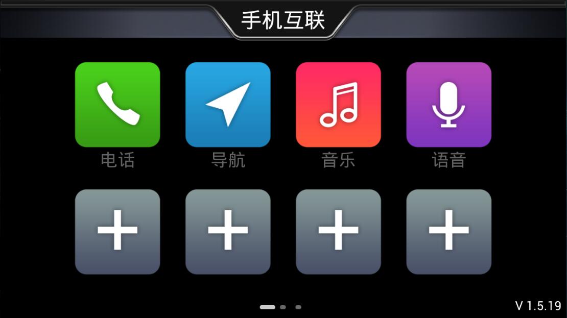 紳寶車載互聯(lián)系統(tǒng)