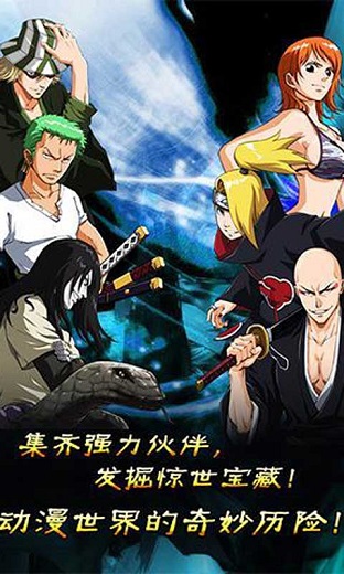 海賊vs火影 v2.4.85 安卓版 2