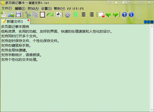 未來(lái)多頁(yè)面記事本 v20.15.11.18  綠色免費(fèi)版 0