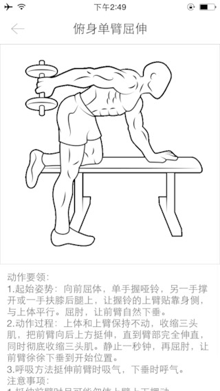 問醫(yī)生男性版 v1.0 安卓版 3