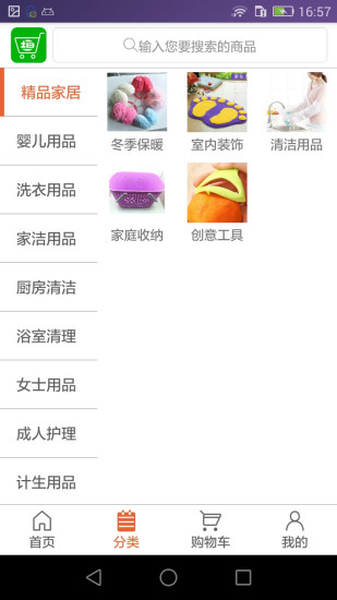 垣點(diǎn)購物 v1.28 安卓版 1
