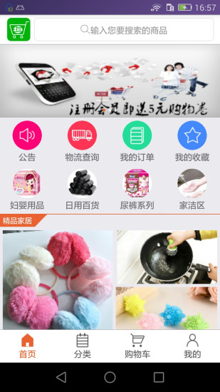 垣點(diǎn)購物 v1.28 安卓版 0