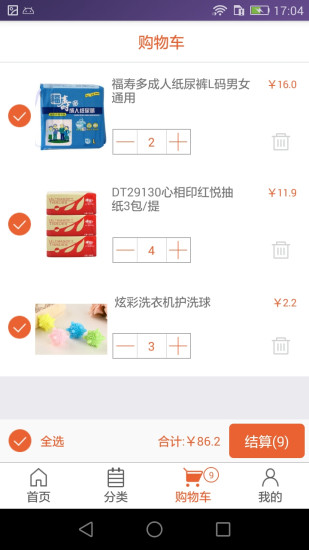 垣點(diǎn)購物 v1.28 安卓版 2