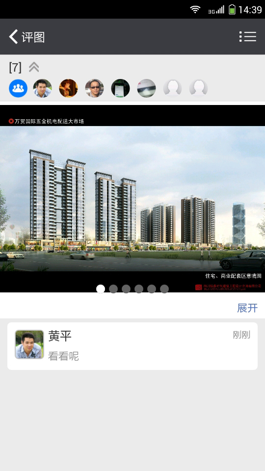 快評(píng)圖 v1.0.2 安卓版 0